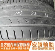 【宏勝輪胎】中古胎 落地胎 二手輪胎：C71. 205 55 16 橫濱 AE50 9成 4條 含工5600元