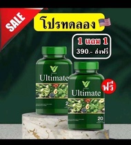 (1แถม1)เวจี้ วิตามินผัก vitamin veggy คุมหิว กระชับ