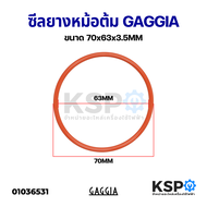 โอริง ซีลยางหม้อต้ม เครื่องชงกาแฟ GAGGIA กาจเจีย ขนาด 70x63x3.5mm รุ่น ESPRESSO DANDY, GRAN GAGGIA Boiler Seal อะไหล่เครื่องชงกาแฟ