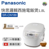 SR-CN188 快思邏輯西施電飯煲 1.8L（香港行貨）