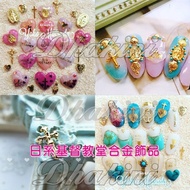 AZ601-610 < Japanese Christian Church Alloy Jewelry >~Japanese Popular Manicure Products~Manicure St