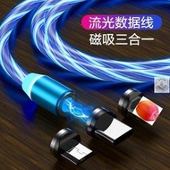 第十代540度旋轉磁吸線蘋果Type-C安卓 盲吸線 磁吸線 強勁磁力 充電線 快充線30832