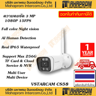 VSTARCAM ( กล้องวงจรปิด แบบไร้สาย ) CS58 Full Color Smart Outdoor WIFI IP Camera 3M ของแท้สินค้ามีกา