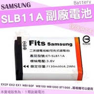 Samsung 三星 SLB-11A 副廠電池 鋰電池 EX2F EX1 EX2 T5000 WB150F SLB11A