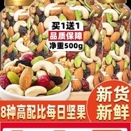 Daily Nuts Snacks Mixed Nuts Canned 500g Dried Nuts Children Pregnant Women New Year Food Healthy 1.