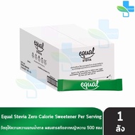 Equal Stevia 500 Sticks [1 กล่อง] CC 2104 อิควล สตีเวีย 500 ซอง 0 แคลอรีผลิตภัณฑ์ให้ความหวานแทนน้ำตา