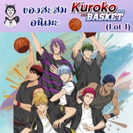 (LOT1) Update 2/6 Kuroko no Basket Keychain Slap Rubber Brooch Goods Anime Lottery