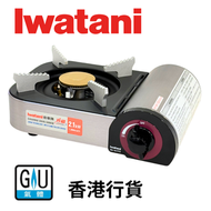 依華牌 - IWATANI-日本岩谷依華牌迷你卡式爐 2.1kW (銀灰色) [香港行貨]