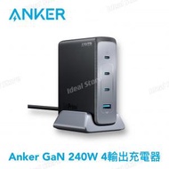 Anker - Prime 240W GaN 4輸出充電器 A2342