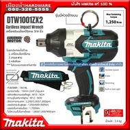 Makita รุ่น DTW1001ZX2 (รุ่นใหม่ รุ่นมีห่วง) เครื่องขันบล๊อกไร้สาย 3l4 นิ้ว 18V + สายสะพาย (ตัวเปล่า