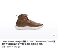 Under Armour Curry 4 FLOTRO Gentleman's Cut 籃球鞋