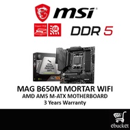 MSI MAG B650M MORTAR WIFI DDR5 AM5 MATX MOTHERBOARD COMBO DEAL RYZEN 5 8500G / 7600 / 7500F / R7 770