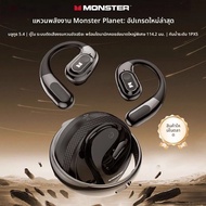 Monster | หูฟังบลูทูธไร้สายแบบคล้องหูเปิด