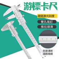 Stainless Steel Vernier Caliper Vernier Caliper 150mm Vernier Caliper Caliper Ruler Boxed Measuring 