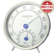 美德時Anymetre 不鏽鋼TH603A 機械機芯 溫溼度計 溼度計溫度計