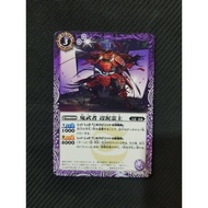 Battle Spirits BS63 Beyond Evolution Common BS63-021 Onimusha Hedeiresu