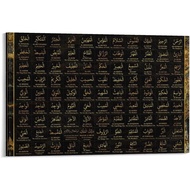 Posters Vintage 99 Allah's Name Wall Art Islamic Hadith Wall Art Beautiful Name Wall Art Canvas Wall