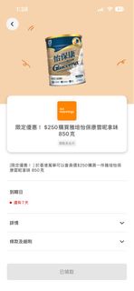 雅培怡保康 雲呢拿味 850克 奶粉 yuu