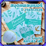 Planner 2026/2026 Life There Are 3 Sizes: A4 A5 A6 Leaf Pattern Minimalist Can Be Used All Year Roun