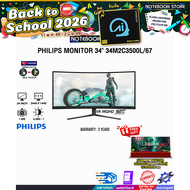 [ผ่อน 0% 10 ด.] PHILIPS MONITOR 34" 34M2C3500L/67 (VA WQHD) /ประกัน 3 Years