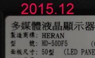 【尚敏】全新 50寸 HERAN HD-50DF5 LED電視燈條  直接安裝 (保固三個月)