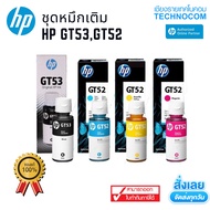 HP GT51 & GT52 GT53 ORIGINAL INK BOTTLE FOR GT5810 , GT5820 , HP 315 , HP 415 printhead 3JB06AA M0H5
