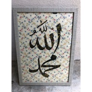 Frame Kalimah Allah and Muhammad