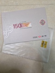 滙豐銀行 150週年紀念鈔 連冊
