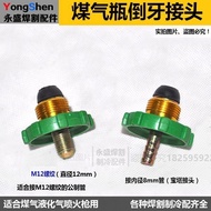 - 12 Hours Shipping Flamethrower Joint Gas Cylinder Inverted Joint Gas Pipe Joint Gas Tank Joint 8mm/10mm Gas Pipe