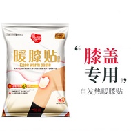 Yi Nuan Tang Knee Warmer Knee Heating Patch 10 Hours Warmer Baby Warmer Hot Compress Knee Pad Warmer