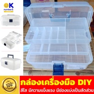 กล่องเครื่องมือ DIY กล่องเก็บของ พลาสติก คุณภาพดี สีใส กล่องเครื่องมือช่าง กล่องเครื่องมือ toolbox ก