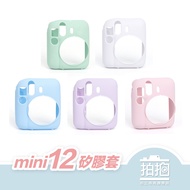[Paipai] Mini 12 Series Silicone Protective Case Mini12 Dedicated Jelly Polaroid Instax Mini 12 Case