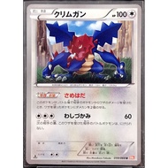 (JP) Druddigon BW2 059/066 (2011) Non-Holo Pokemon Card