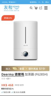 DEERMA 德爾瑪 F628S  圓泉淨化加濕器 