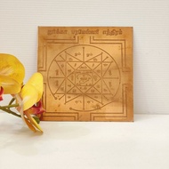 Durga Parameswari Yantra, Durga Parameswari Yantram, Durga Parmeshwari Yanthiram, துர்க்கா பரமேஸ்வரி