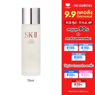 SK-II Facial Treatment Essence 75ml น้ำตบป้าเจี๊ยบ เอสเซ้นส์ พิเทร่า ปรับ ผิวใส โลชั่น น้ำตบ