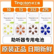Original Genuine Listening Workshop Hearing Aid Battery A10A13A312A675 Peak Force Dedicated Hearing 