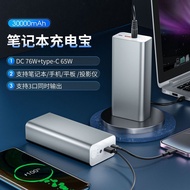 76W High Power Power Power Power Bank 65W Super Fast Charge Laptop Computer Mobile Phone Power Bank 