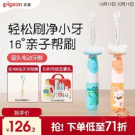 Children Electric Toothbrush Set Baby Toothpaste 1 Year Old+Soft Bristles Automatic Brush Pigeon Off