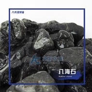 【AC草影】八海石（XL/2kg）【一個】
