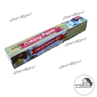 Bakery Baking Paper