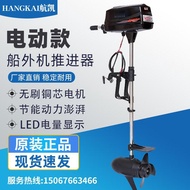 Hangkai Electric Boat Propeller Brushless Motor Boat Propeller Engine Fishing Boat Rubber Boat Motor