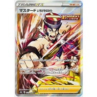 [Pokemon JP Card] Mustard Single Strike Form SR 272/184 S8b
