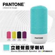 PANTONE™ 立體聲藍牙喇叭 PT-BS001 -湖水綠