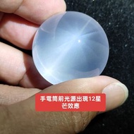 粉晶水晶球12星芒效應34.3mm-AJK