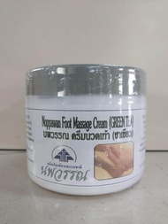 ครีมนวดตัว/ครีมนวดเท้า ชาเขียว นพวรรณ 500 กรัม  Massage Cream/Body Cream with Green Tea Noppawan 500 grms