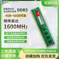 Top Skill DDR3Memory Stick4g 8g Dual Channel16g Desktop AMD Computer1600Fully Compatible8GBX2Suit4.6
