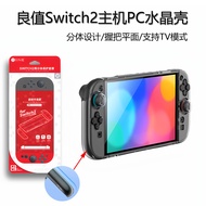 IINE | Controller Protection Silicone Case