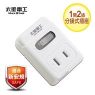 Taix Taixing Electrician 2P One Open Two Plug Split Socket Splitter AE212