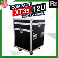 COMPACT XT3s 12U แร็คไม้ 3 ฝา พร้อมล้อ ด้านบนวางมิกเซอร์ XT3s-12U XT3 12U RACK แร็ค 3 ฝา มีล้อ เก็บ